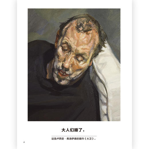 后浪正版 我的艺术小书 关于睡觉 2岁以上艺术启蒙纸板书 英国费顿出版社 浪花朵朵童书 商品图1