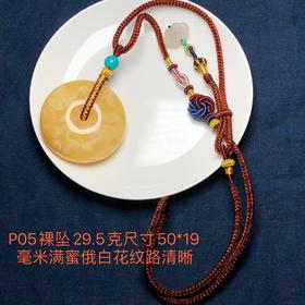 精品俄料蜜蜡大平安扣配绿松石顶珠吊坠05  饰品美物