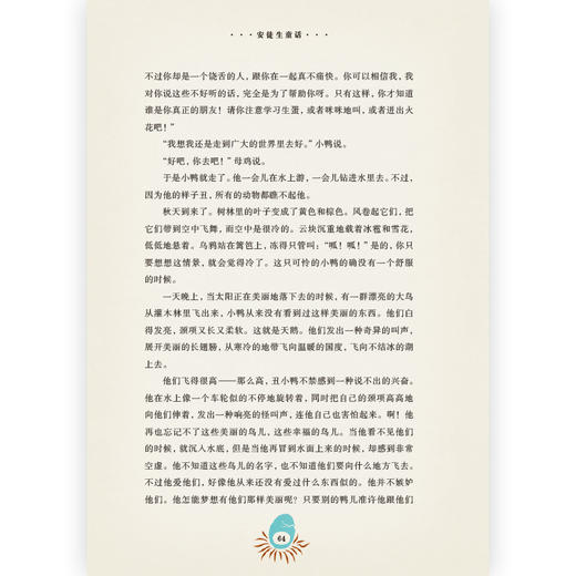 后浪正版 我爱读经典：安徒生童话 7岁以上世界文学童话故事 创意立体机关书 浪花朵朵童书 商品图2