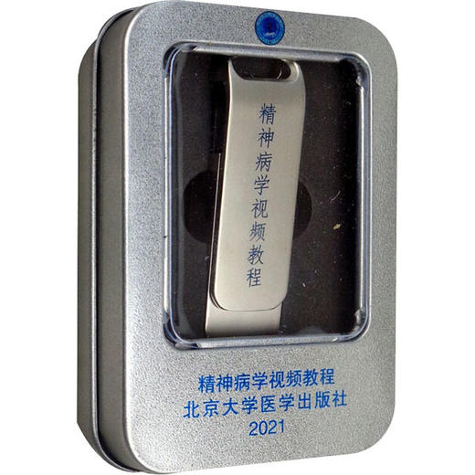 精神病学视频教程 商品图0