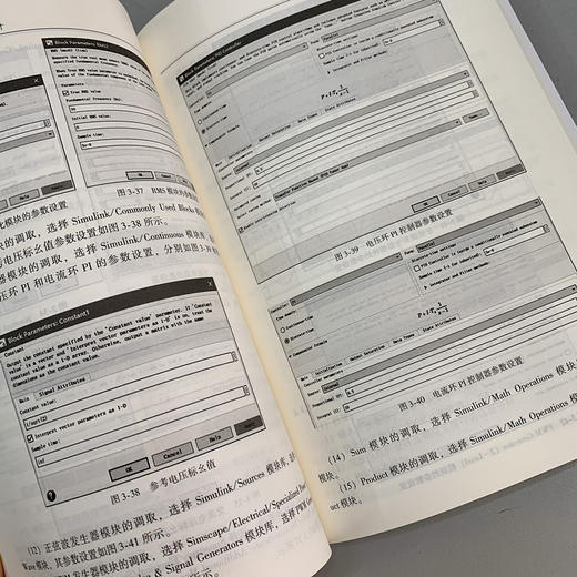 电力电子装置建模分析与示例设计（电力电子新技术系列丛书） 商品图5