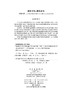 数学物理方程与特殊函数（第二版）方瑛 黄毅 商品缩略图2