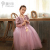 pureshare蓬纱馆 乐佩公主裙女童礼服新款演出服秋冬礼服紫嫣公主 商品缩略图2