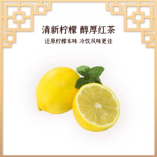 【晶花】柠檬红茶粉（品牌直发） 商品图2