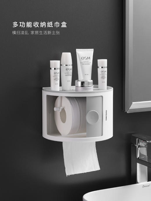 OUSUWO厕所纸巾盒 桌面护肤品面膜化妆台整理盒卫生间纸巾盒 商品图4