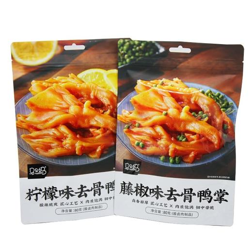 马马妈藤椒去骨鸭掌柠檬酸辣藤椒脱骨无骨泡鸭爪卤味即食零食小吃 商品图0