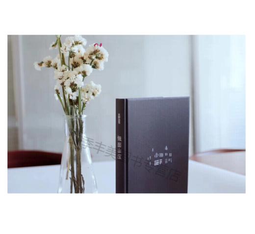 东野圭吾：假面山庄（2018精装典藏版） 商品图4