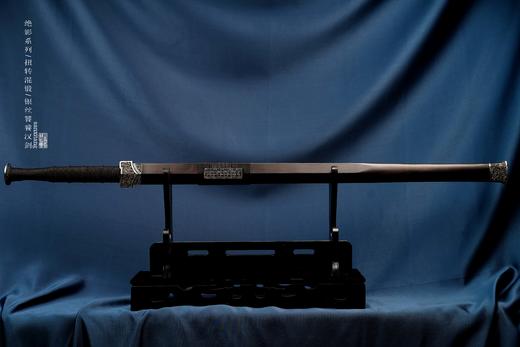 三希堂  绝影系列  铁装银丝饕餮汉剑  未开刃 商品图0