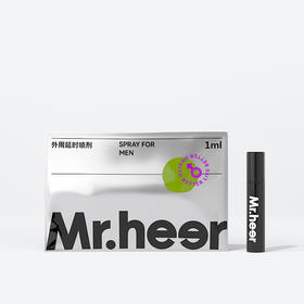 【自营】Mr.heer 荷尔先生 全是植物精华的天然延时喷剂 1ml 体验装