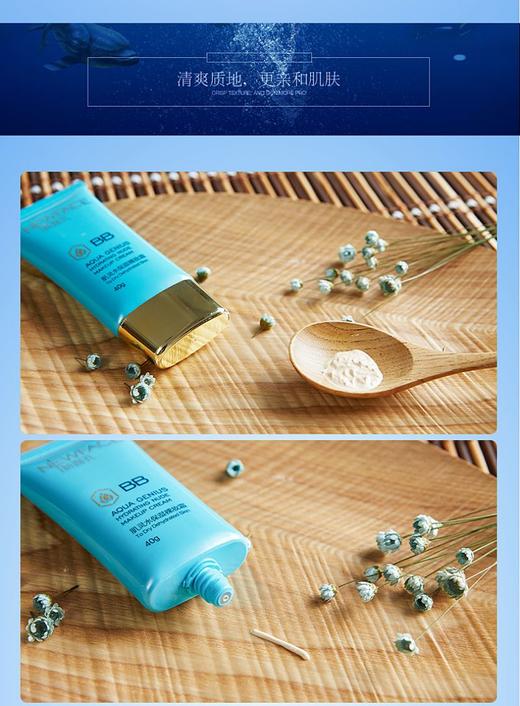 新面孔肌灵水保湿裸妆BB霜40g（蓝） 商品图2