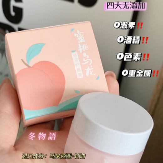 CCA蜜桃乌龙倍润护唇霜 商品图1