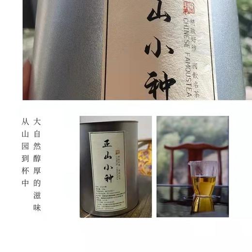 星宇茗茶 正山小种红茶150g 商品图1