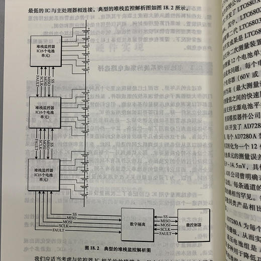 锂离子电池管理系统（储能科学与技术丛书） 商品图6