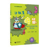 这就是疫苗张文宏给同学们讲疫苗小学生健康科普读物学生健康预防硬核医生领衔华山感染团队实力开讲带你读懂疫苗的过去现在和未来 商品缩略图2