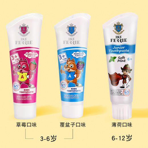 艾克弗瑞覆盆子味儿童牙膏75ml 商品图6