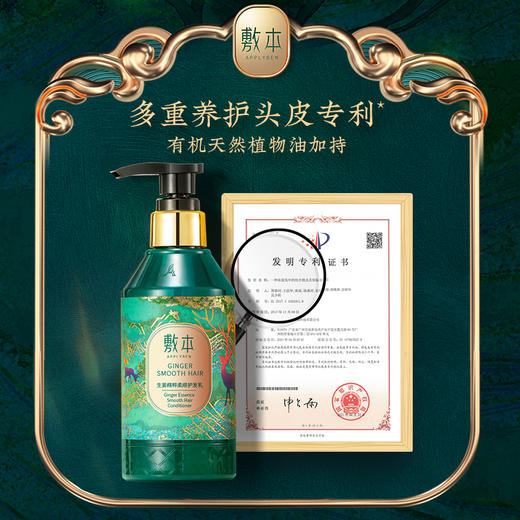 【小植补贴】【拍一发二】敷本生姜精粹柔顺护发乳 商品图6
