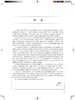组织和细胞培养技术 第4版 科研人员核心能力提升导引丛书 供研究生及科研人员用 刘玉琴 主编 9787117316859 人民卫生出版社 商品缩略图3