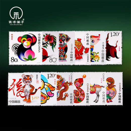 【三轮】十二生肖邮票大全·封装评级版 商品图0