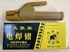 大象象族电焊钳300A、500A、800A（特加重） 商品缩略图1