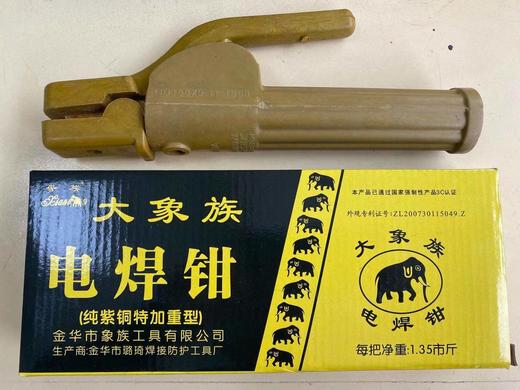 大象象族电焊钳300A、500A、800A（特加重） 商品图1