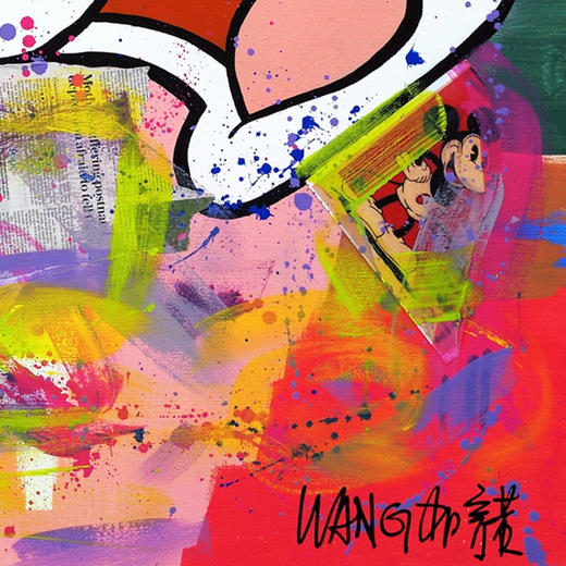 王加诺《The wild world 025-猫和老鼠》99版 商品图3