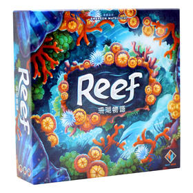 【集石桌游】珊瑚物语 Reef