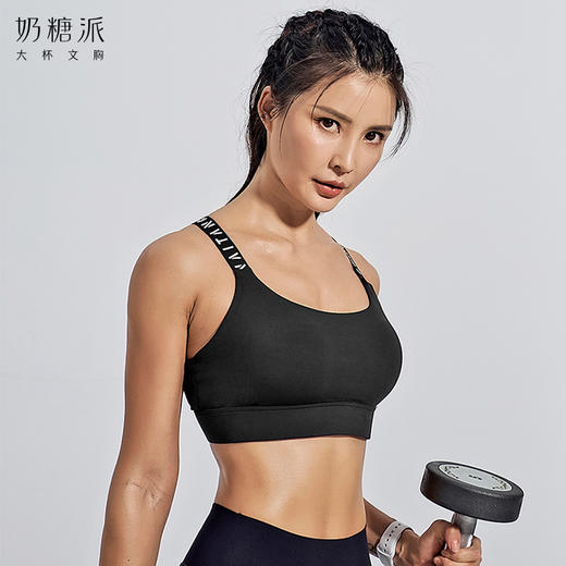 【会员积分兑换】奶糖派中强度经典运动内衣（下拉看具体兑换规则） 商品图3