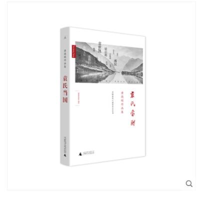 袁氏当国 2019新版 中国通史 唐德刚作品集 民国通史计划 从晚清到民国 中国社会大转型为何如此曲折 商品图0