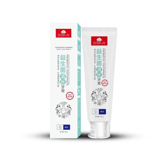 SiBi-A氨基酸益生菌牙膏早晚组合套装 商品图4