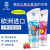 艾克弗瑞覆盆子味儿童牙膏75ml 商品缩略图0