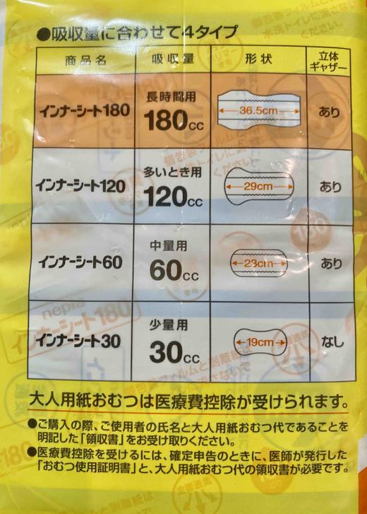 卫生巾。 商品图3