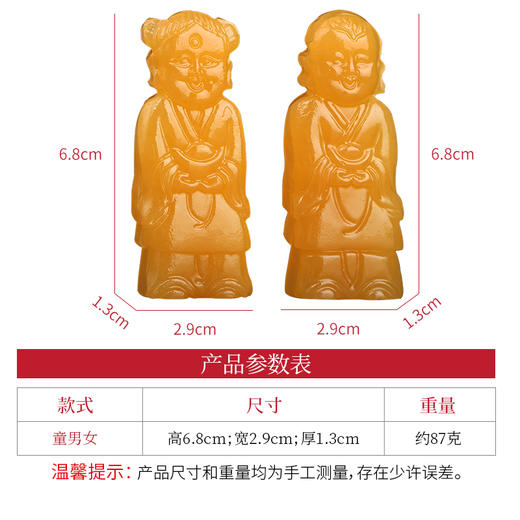 米黄玉-童男童女随葬品 商品图1