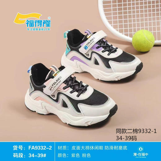 福得隆新款大棉运动鞋女款9332-2  34-39码（同款二棉9332-1） 商品图0