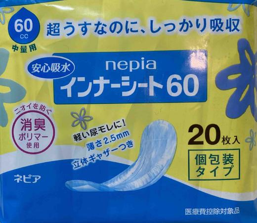 卫生巾。 商品图5