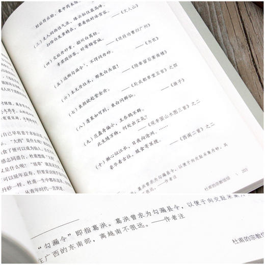 【专享】李白与杜甫（2019年新版） 商品图2