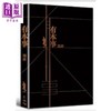 预售 【中商原版】有本事 港台原版 冯唐 香港天地图书 商品缩略图0