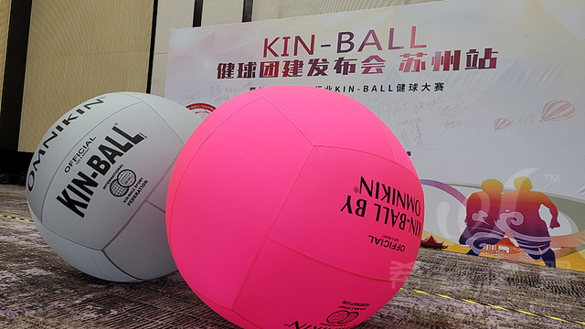 潮流团建 · KIN-BALL
