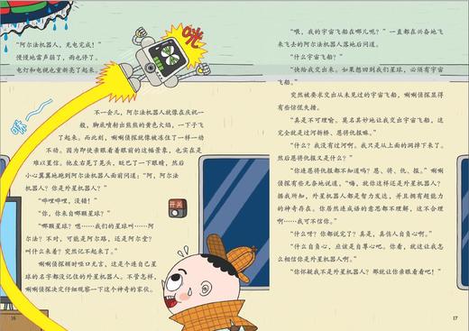 唰唰zhen探 一 二 辑（全12册）5-12岁 24个zhen探故事 推理 解谜 读写，提升观察、洞察、分析、等逻辑思维能力和大语文能力 商品图6