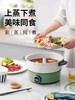【摩飞升降电热火锅分体式多功能料理锅 】家用鸳鸯电火锅 商品缩略图2