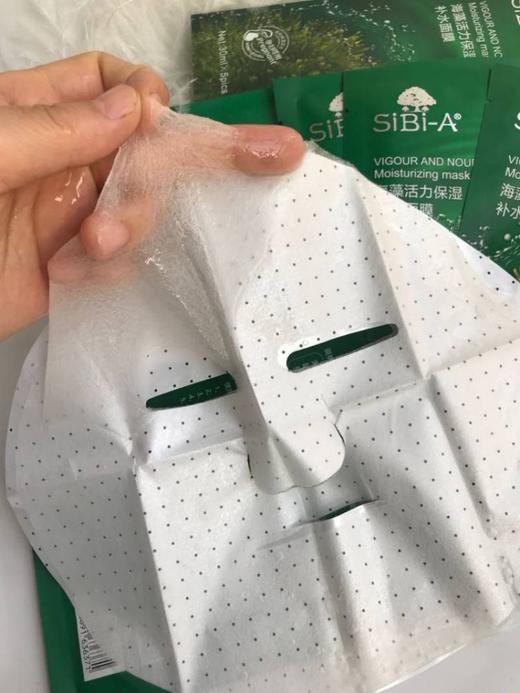 SiBi-A海藻活力保湿补水面膜（28ml*5片/盒）（绿） 商品图2