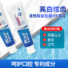 【买2送1，买3送2】专利活性肽益生菌HP牙膏清新口气平衡口腔菌群清新口腔护理100g每支 商品缩略图3