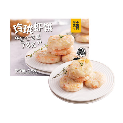 LD珍味小梅园全家福早餐组合（限江浙沪销售）玲珑虾饼210g*1袋，香酥牛肉饼(微辣)500g*1袋，葱油饼500g*2袋，手抓饼(原味)500g*2袋 商品图14