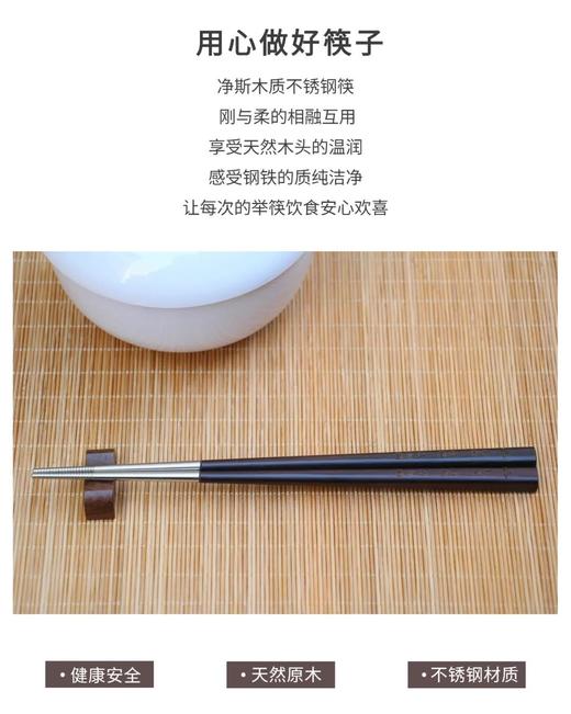 木质不锈钢环保筷 商品图4