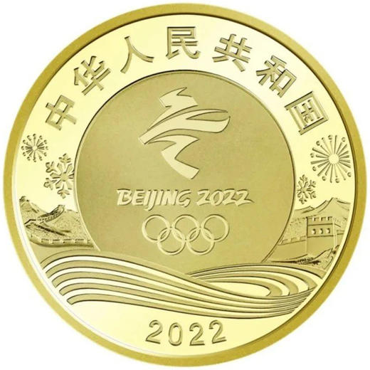 2022北京冬奥会彩色普通纪念币 一套两枚 商品图3