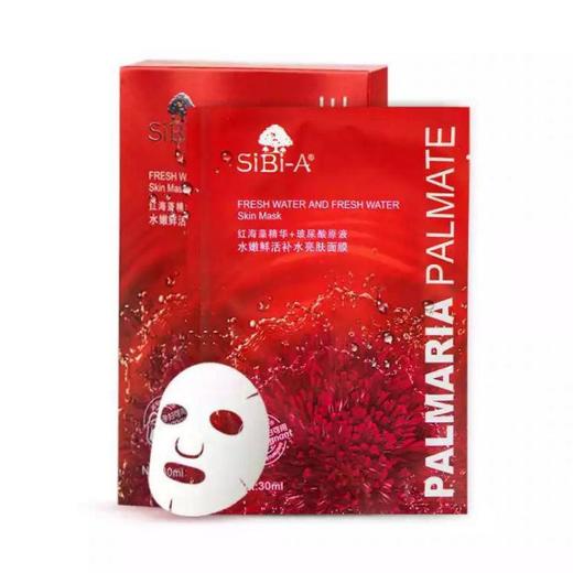 SiBi-A水嫩鲜活补水亮肤面膜（28ml*5片/盒）（红） 商品图1