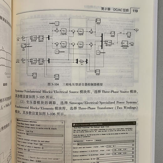 电力电子装置建模分析与示例设计（电力电子新技术系列丛书） 商品图6