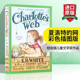 夏洛特的网 英文版原版小说 夏洛的网 彩色插图版 Charlotte’s Web EB怀特 外国儿童文学 可搭奇迹男孩查理和巧克力工厂神奇树屋