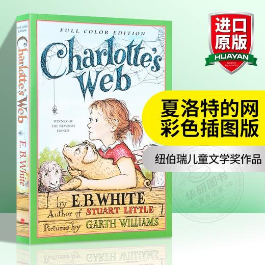 夏洛特的网 英文版原版小说 夏洛的网 彩色插图版 Charlotte’s Web EB怀特 外国儿童文学 可搭奇迹男孩查理和巧克力工厂神奇树屋 商品图0