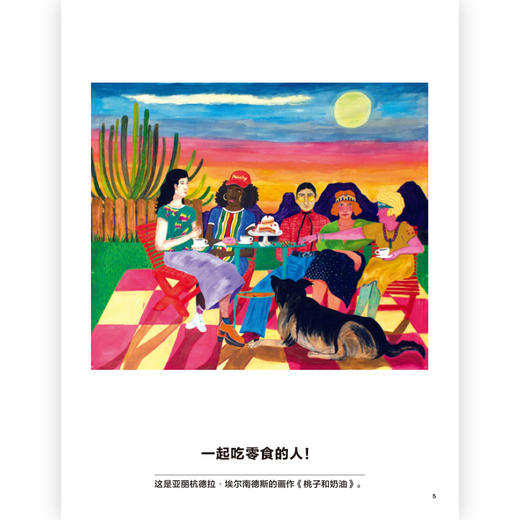 后浪正版 我的艺术小书 关于朋友 2岁以上艺术启蒙纸板书 费顿出版社艺术作品集 浪花朵朵童书 商品图2