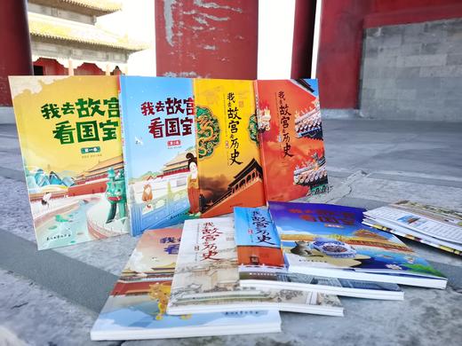 现货 我去故宫看历史+我去故宫看国宝 （全8册）赠 故宫全景图  6岁+ 带上这套书，深度游故宫 商品图12